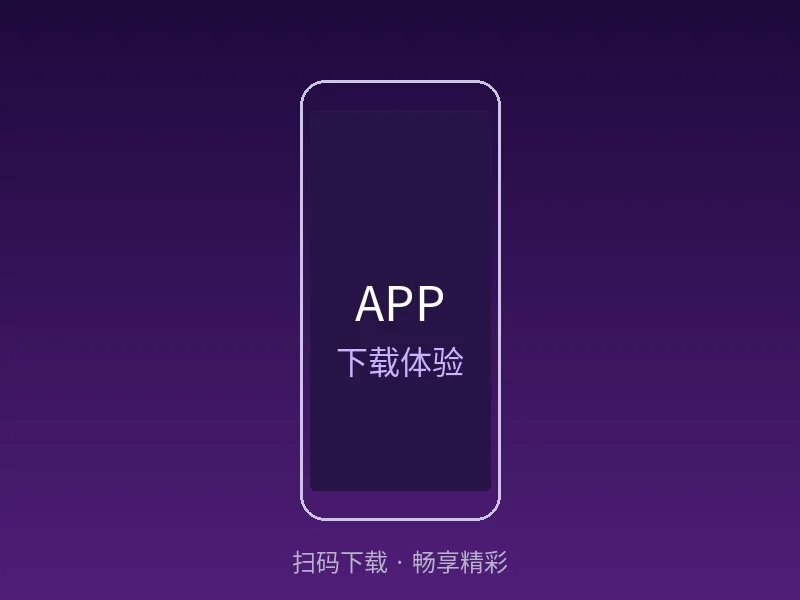 9.1黄金网站免费版手机客户端界面展示
